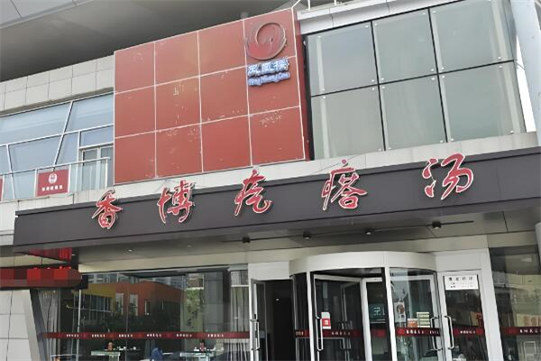 香博疙瘩湯加盟