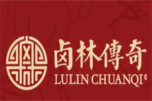 鹵林傳奇熱鹵蹄花加盟