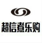 超信煮樂(lè)購(gòu)火鍋超市加盟
