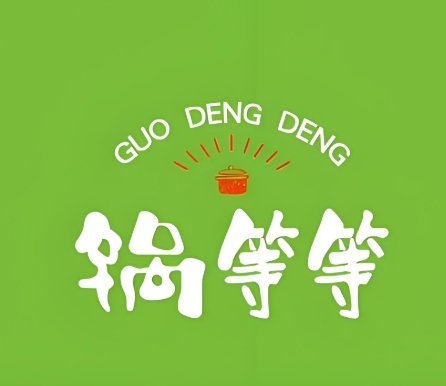 鍋等等火鍋超市加盟