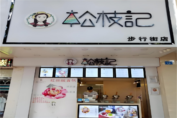 松枝記雞蛋仔加盟