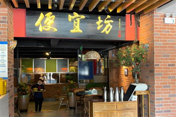 便宜坊中餐廳加盟