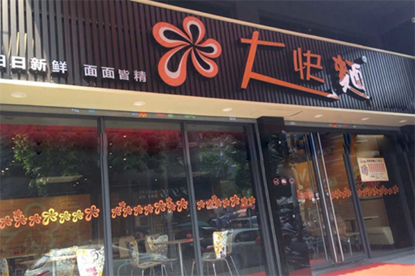 大塊麺加盟