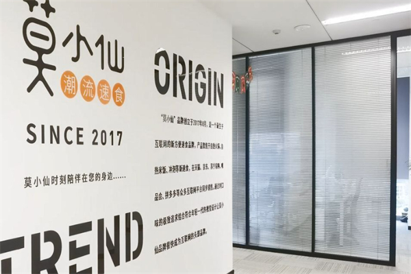 莫小仙重慶小面加盟