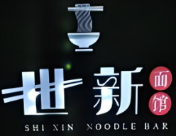 世新面館加盟