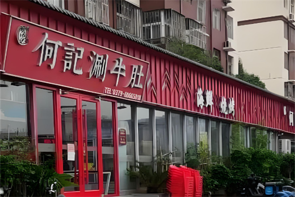 何記涮牛肚加盟