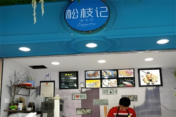松枝記雞蛋仔加盟