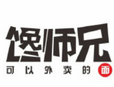 饞師兄牛肉面加盟