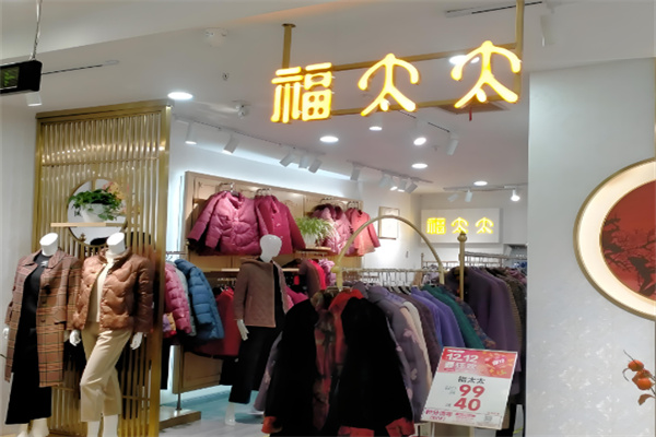福太太中老年服裝加盟