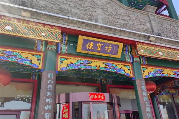 便宜坊中餐廳加盟