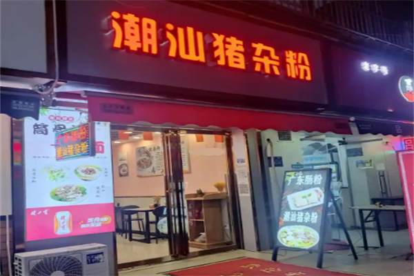 潮汕豬雜粉加盟