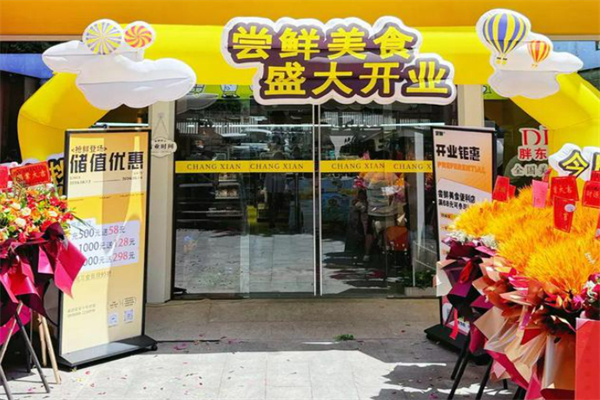 嘗鮮美食集合店加盟