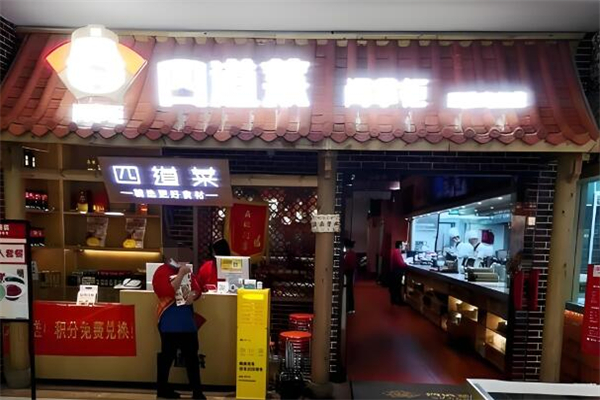 四道菜餐廳加盟