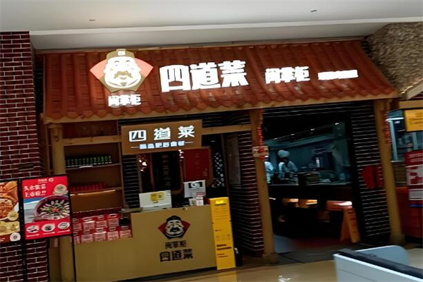 四道菜餐廳加盟