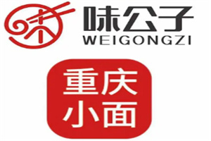 味公子重慶小吃加盟