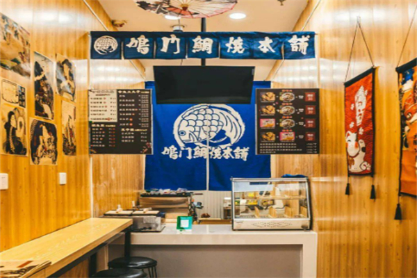 鳴門鯛燒本鋪鯛魚燒加盟