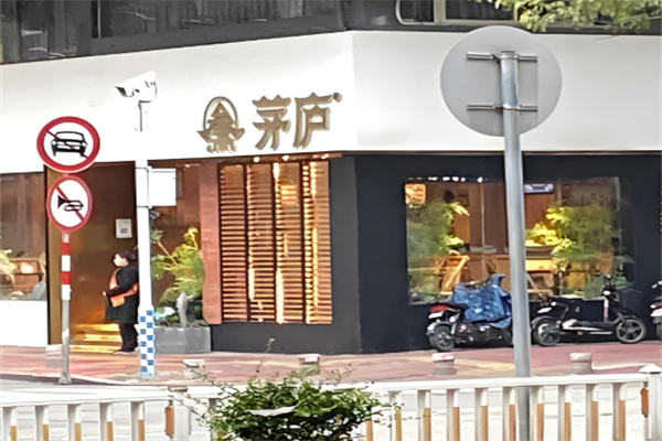 茅廬川菜24味加盟