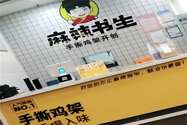麻辣書生手撕雞架加盟