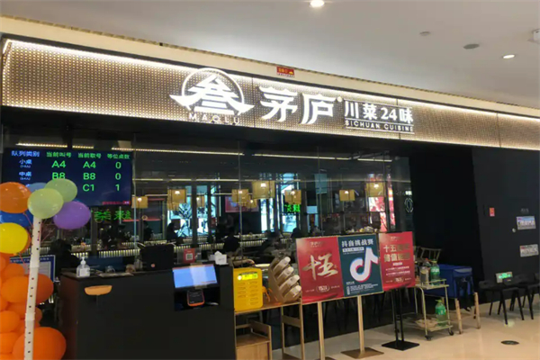 茅廬川菜24味加盟