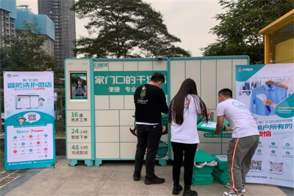 白阿姨洗衣加盟