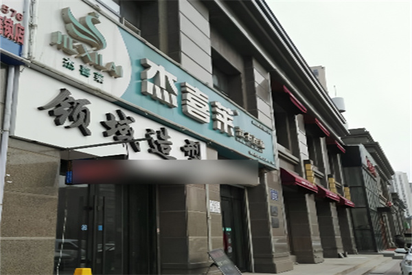 杰喜萊洗衣連鎖加盟