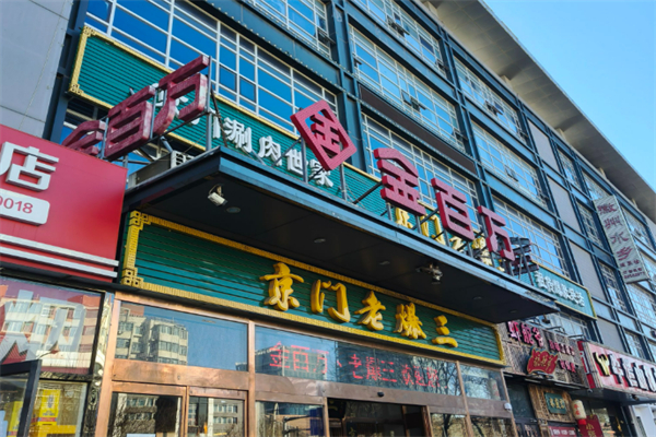 金百萬中餐廳加盟