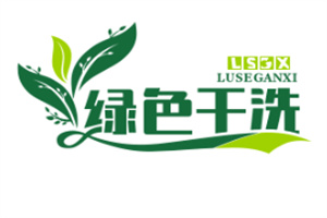 綠色干洗店加盟