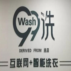 99干洗店加盟