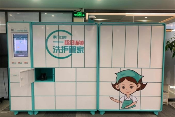 白阿姨洗衣加盟