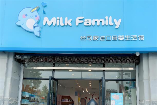 Milk Family進(jìn)口母嬰用品加盟