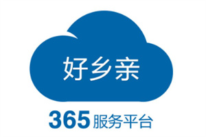 好鄉(xiāng)親365加盟