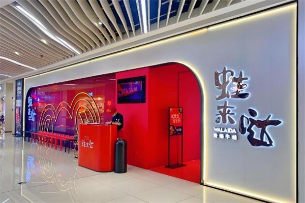 長(zhǎng)沙蛙來(lái)噠加盟
