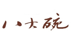 八大碗湘菜加盟