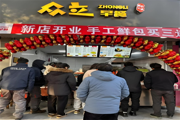 眾立中式早餐加盟