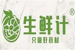 生鮮計超市加盟
