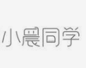 小晨同學(xué)智慧微倉加盟