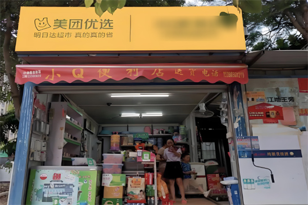 美團(tuán)優(yōu)選社區(qū)團(tuán)購加盟