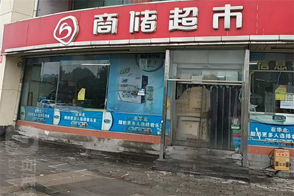 商儲超市加盟
