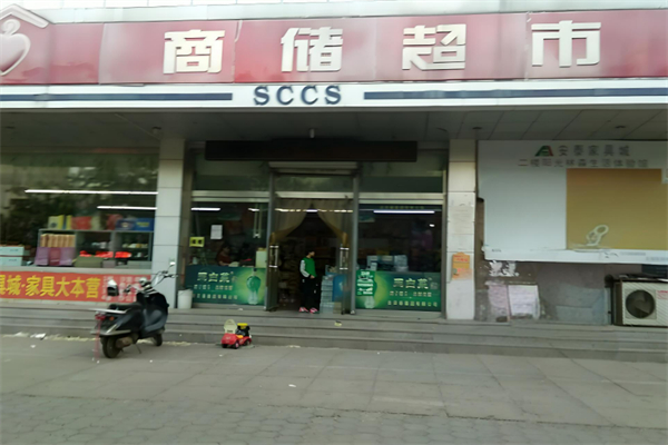 商儲超市加盟