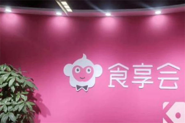 食享會便利店加盟