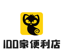 100家便利店加盟
