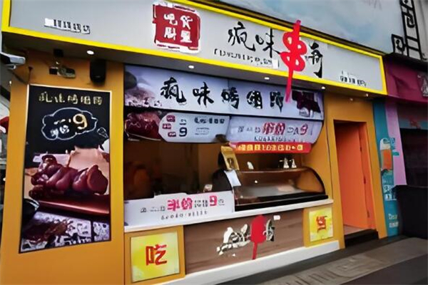 瘋味串奇加盟