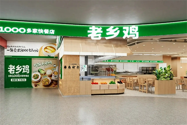 安徽老鄉(xiāng)雞加盟