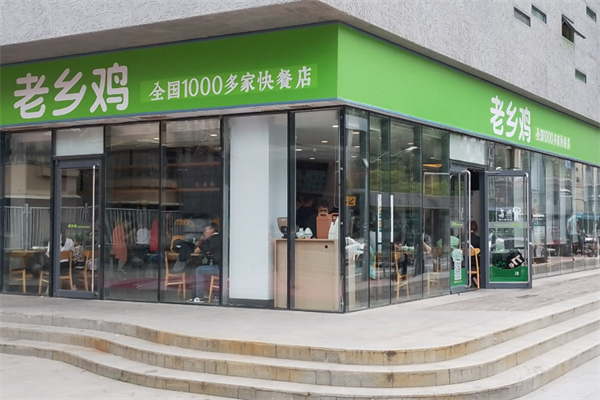 安徽老鄉(xiāng)雞加盟