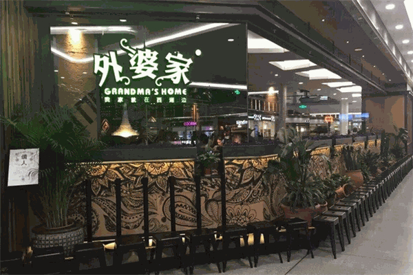 金牌外婆家餐廳加盟