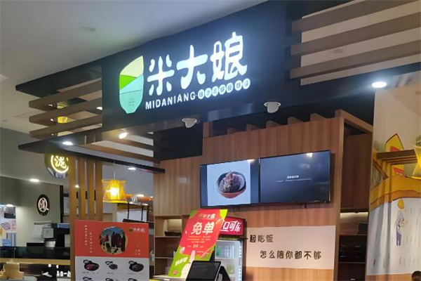 米大娘現(xiàn)煲瓦罐飯加盟