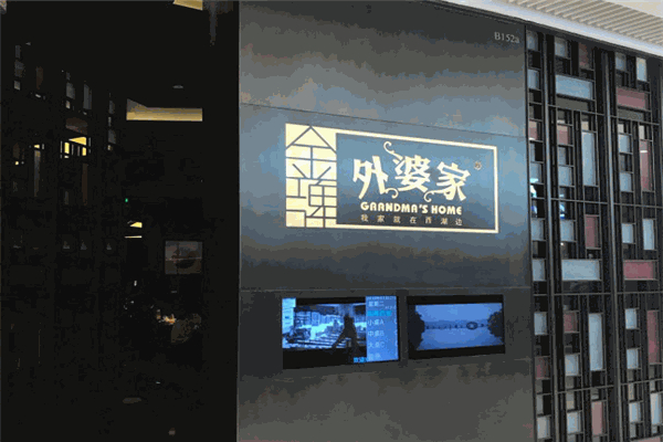 金牌外婆家餐廳加盟