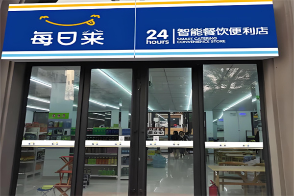 每日萊加盟