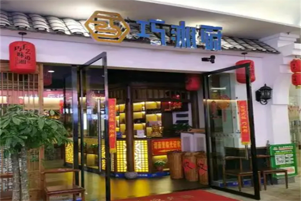 巧香廚加盟