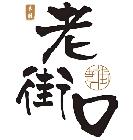 齊勝老街口小吃加盟